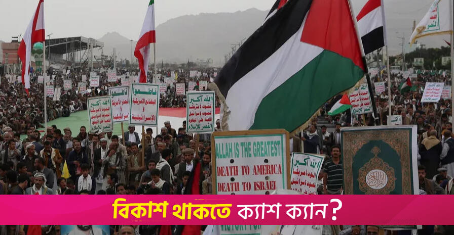 Israel strikes Houthis in Yemen; rebels fire missile back | Miscellaneous News 