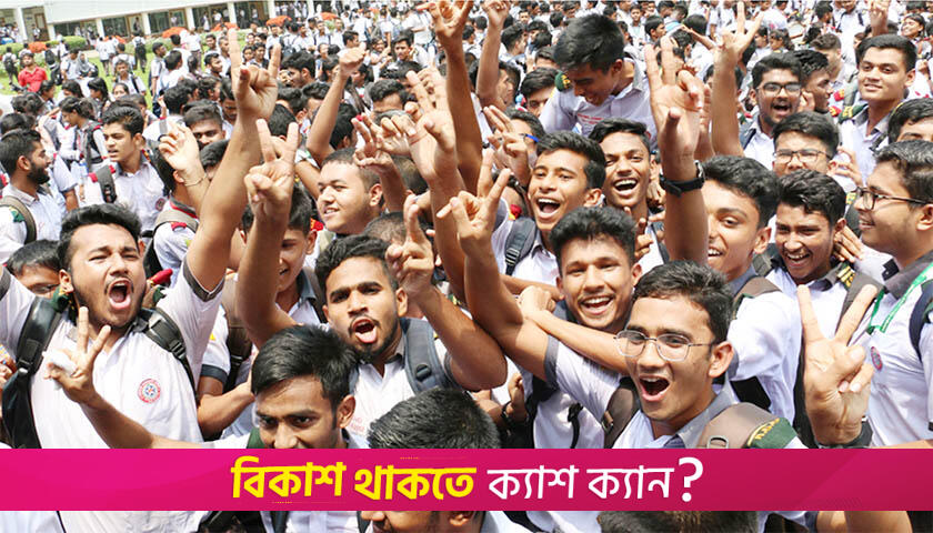 এসএসসি পরীক্ষার ফল প্রকাশ ১০ জুলাই | পরীক্ষা নিউজ 
