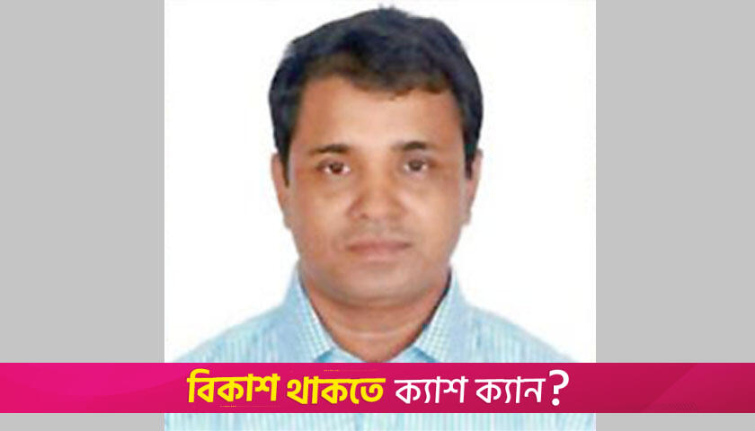 ছেলের ফল জালিয়াতি: অবশেষে সেই সচিব নারায়ণ নাথ বরখাস্ত | বিবিধ নিউজ 