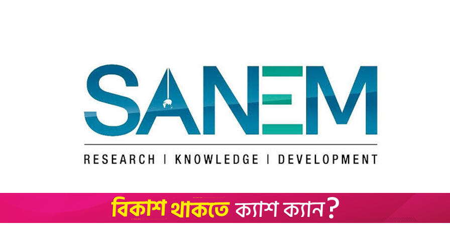 বিএনপি ভোট পাবে ৩৮ দশমিক ৭৬ শতাংশ | রাজনীতি নিউজ 