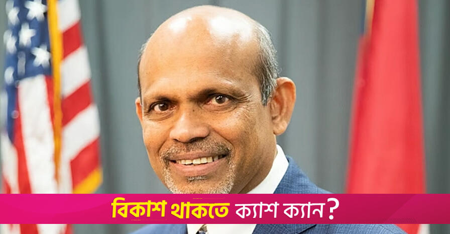 US Senator Sheikh Rahman calls for good governance in Bangladesh | interim government News 