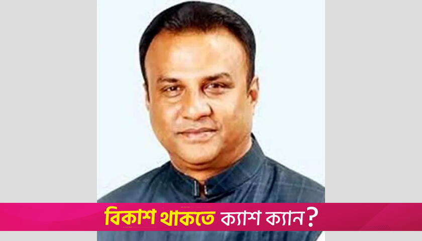 এমপিওভুক্তির জন্য ৮৪ লাখ টাকা নেন শাহীন | এমপিও নিউজ 