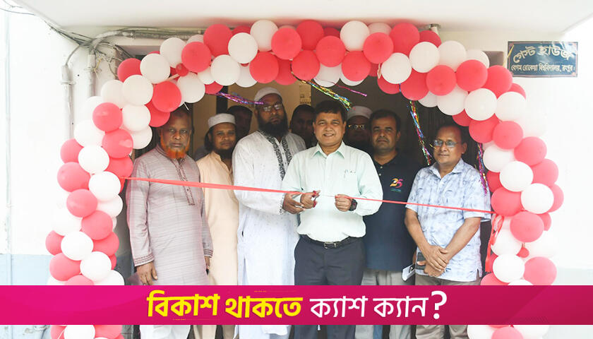 বেগম রোকেয়া বিশ্ববিদ্যালয়ে গেস্ট হাউজের উদ্বোধন | বিশ্ববিদ্যালয় নিউজ 
